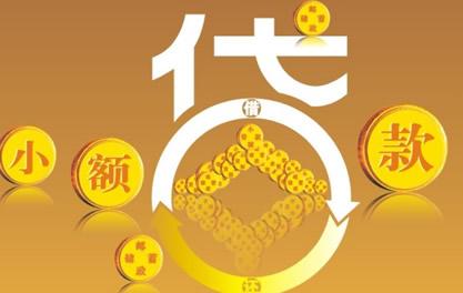 金塔万达贷近期审核好通过？提交放款多久能到账？