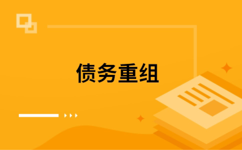 金塔公积金信用贷：轻松整合负债，优化你的财务方案
