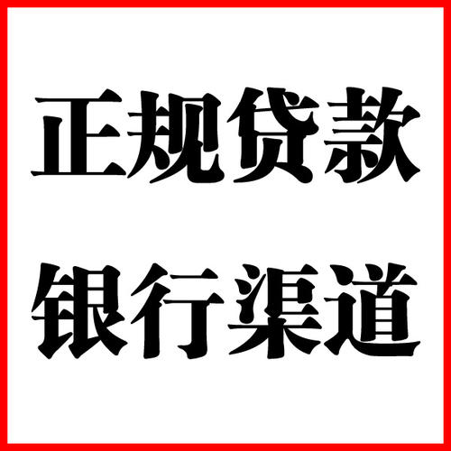 金塔负债过高可以申请金塔房屋抵押贷款吗?如何申请?